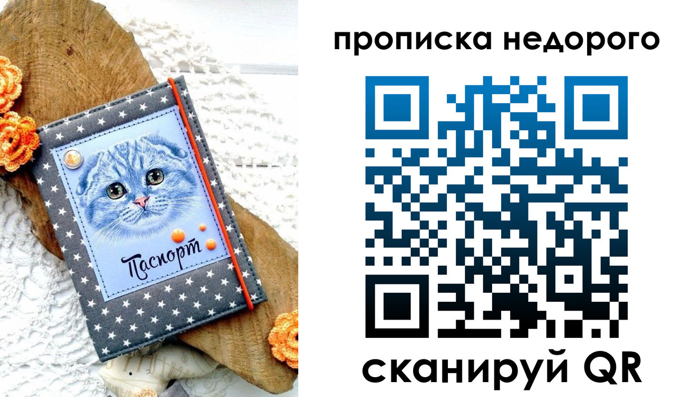 временная регистрация надежно в Нерчинске