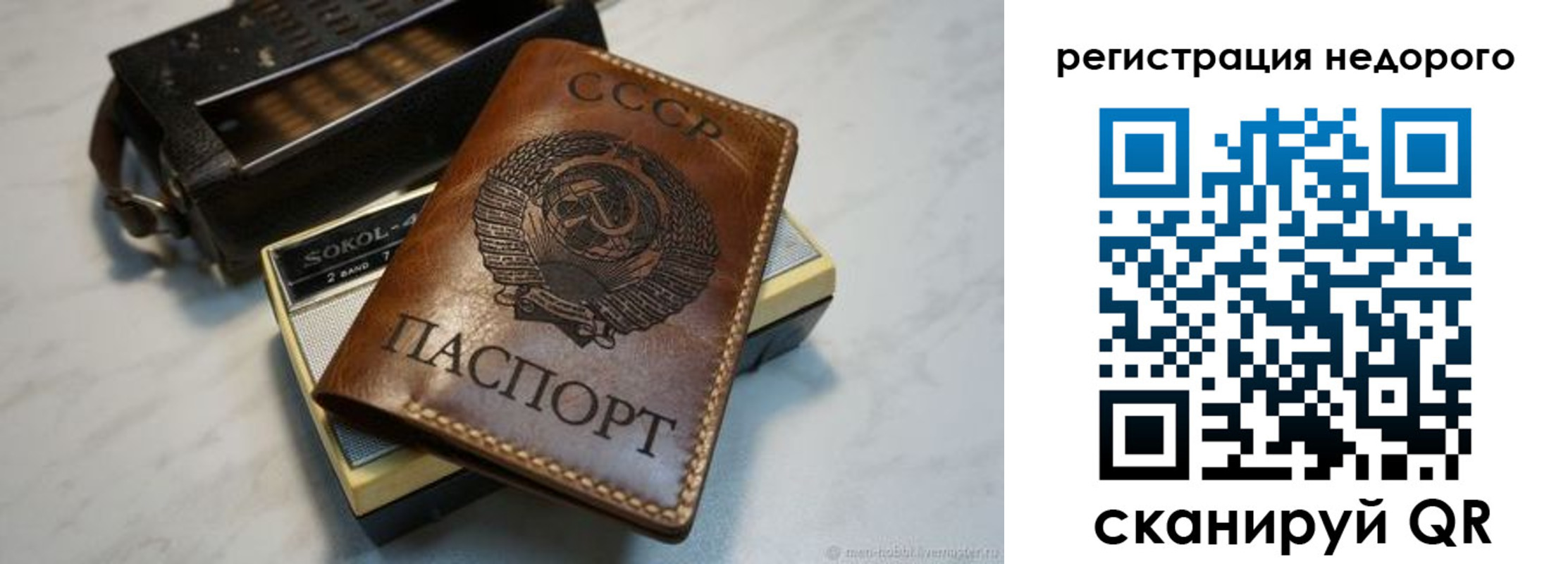 прописка паспорт в Нерчинске